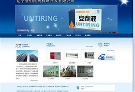 易勢 沈陽網站制作、網站建設與網站設計的專業引領者